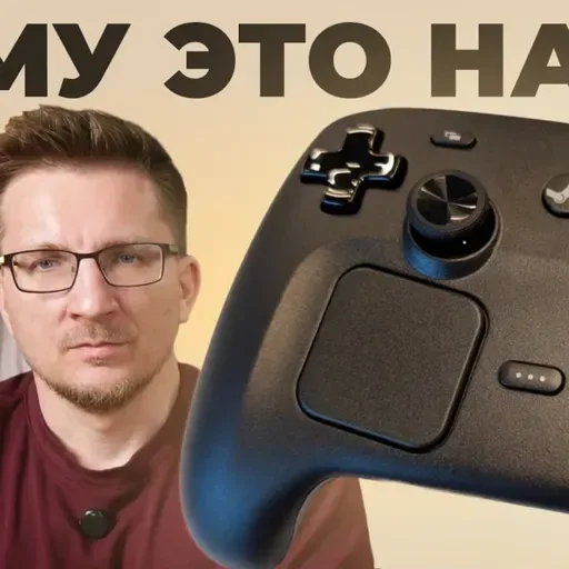 Steam Controller 2 - дорогая игрушка