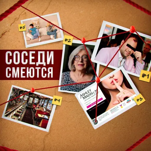 Как один взлом раскрыл 37 миллионов неверных мужей