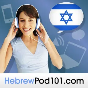 Advanced Audio Blog 1 S1 #6 - Top 10 Israeli Tourist Destinations: The Sea of Galilee
