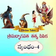 Canto 04 Part 11 (Dhruva Katha Part-02) Srimad Bhagavatham Tatwa Deepika