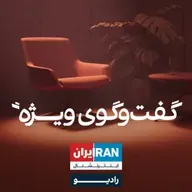 گفت‌وگوی ویژه با لئو هوساکوس، رهبر محافظه‌کاران در مجلس سنای کانادا