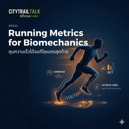 CitytrailTalk EP234 | Running Metrics for Biomechanics