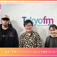 第556回放送 和田昌之と尾崎由香と世界のWADAX Radio