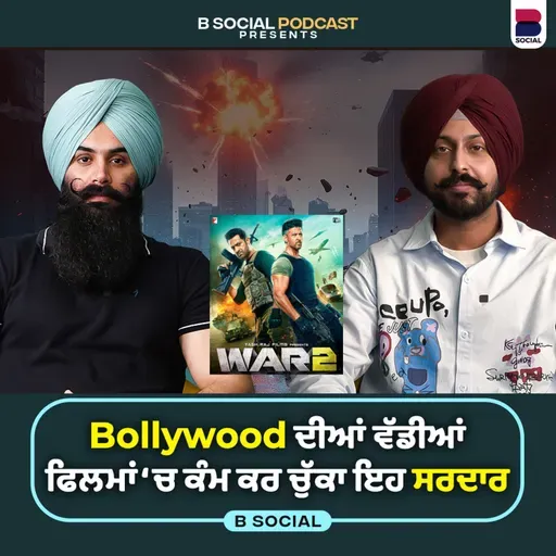 ਫਿਲਮਾਂ ਨੂੰ SUPPORT ਕਰਨਾ ਵੀ ਹੁਣ ਸਾਡੀ ਜ਼ਿੰਮੇਵਾਰੀ? | Special Interview | Gurlal Sandhu | B Social