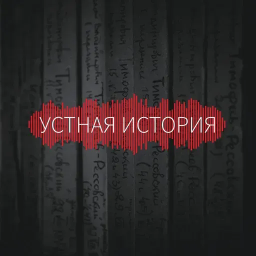 Николай Марфенин. «То, что я получил с детства, — свобода и инициатива»