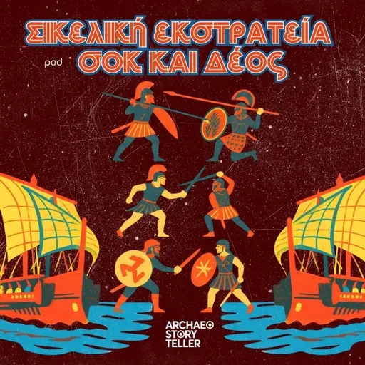 Σικελική εκστρατεία, σοκ και δέος