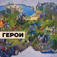 [СТРИМ] Спасибо! Heroes of Might and Magic: Olden Era