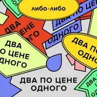 Ремонт в эмиграции