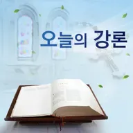 2025년 9월 8일 월요일 수원교구 수원가톨릭대학교 한민택 바오로 신부