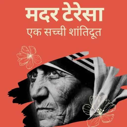Boond#263: Mother Teresa – an Angel of Peace