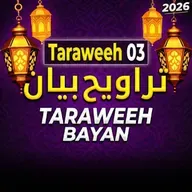 Taraweeh Tafseer 03 | Mufti Tariq Masood Speeches 🕋