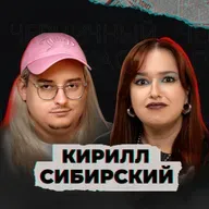 (не)Смешная история - обхохочешься (feat. Кирилл Сибирский)