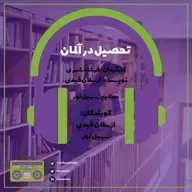 تحصیل در آلمان