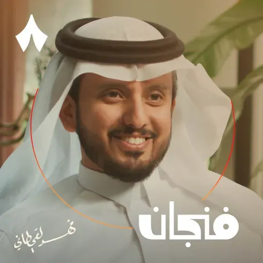 أين المعنى في هذه الحياة