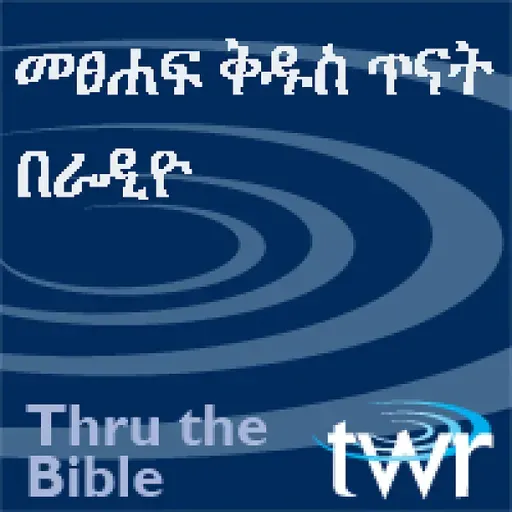 Amharic@ ttb.twr.org/amharic - መጽሐፈ ኢዮብ።  29:1-30:31