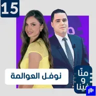 نوفل العواملة: هذه قصتي بين الأردن والمغرب ونعم أنا مشاكس