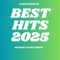 DJ HOT MAKER - ALL BEST HITS 2025 (ТОП ПЕСЕН 2025)