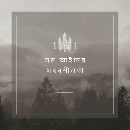 শিল্প থেকে একটি মডেলের সাক্ষাৎকার - পর্ব 252