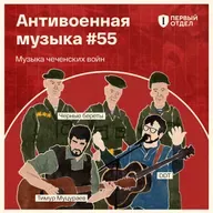 Музыка чеченских войн