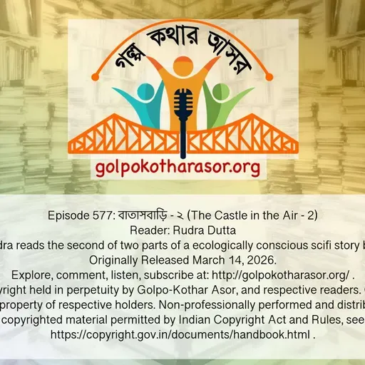 বাতাসবাড়ি - ২ (The Castle in the Air - 2)