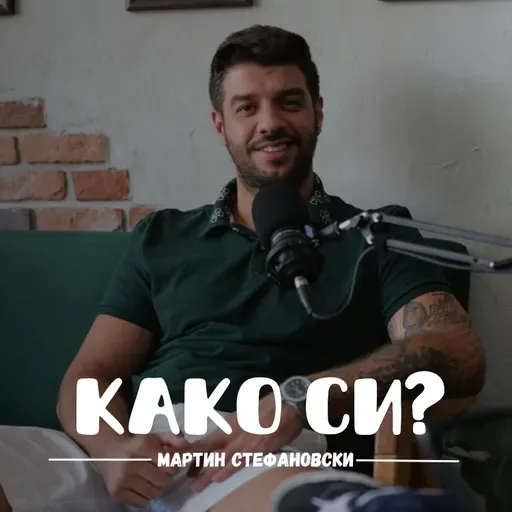 Тренинг, притисок и перформанс I Мартин Стефановски I 071