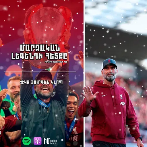 Յուրգեն Կլոպ