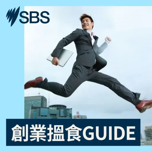 【創業搵食GUIDE】人工、合約、加班 人工與權益你要知的事