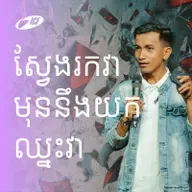 Bad Habits Are a Cancer | ទម្លាប់អាក្រក់ប្រៀបដូចជាជម្ងឺមហារីក | Rany Mom