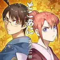 そこあに「新劇場版 銀魂 -吉原大炎上-」 #931