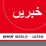 NHK WORLD RADIO JAPAN - Urdu News at 01:00 (JST), May 16