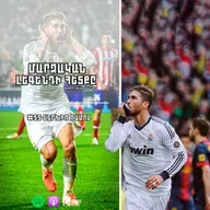 Սերխիո Ռամոս