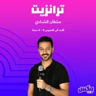 Tranzit06Jun2023.mp3