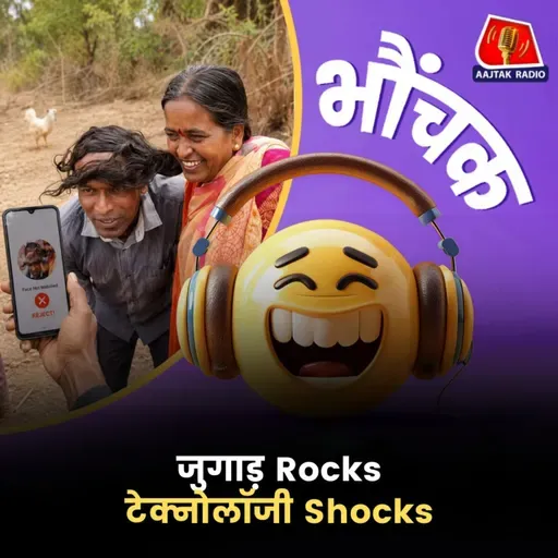 'बाल नहीं तो दिहाड़ी नहीं!' सरकारी ऐप का नखरा देख मजदूर ने लगाया ग़ज़ब जुगाड़: भौंचक