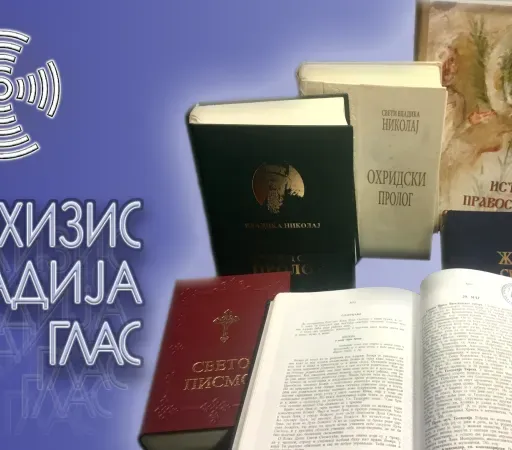Свети мученици Трофим, Саватије и Доримедонт