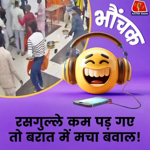 बिहार: रसगुल्लों के चक्कर में बराती-घराती भिड़े. जूते चले, कुर्सियां टूटी | भौंचक