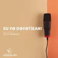 Su və dəvətikanı | Fərid Ələkbərli | Sözdələn