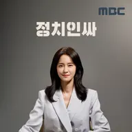 4/26(일) 인천 숙제 먼저 푼 민주당, 경기 '교통정리' 주목 외 with 윤희석, 강성필, 김준일, 류제화