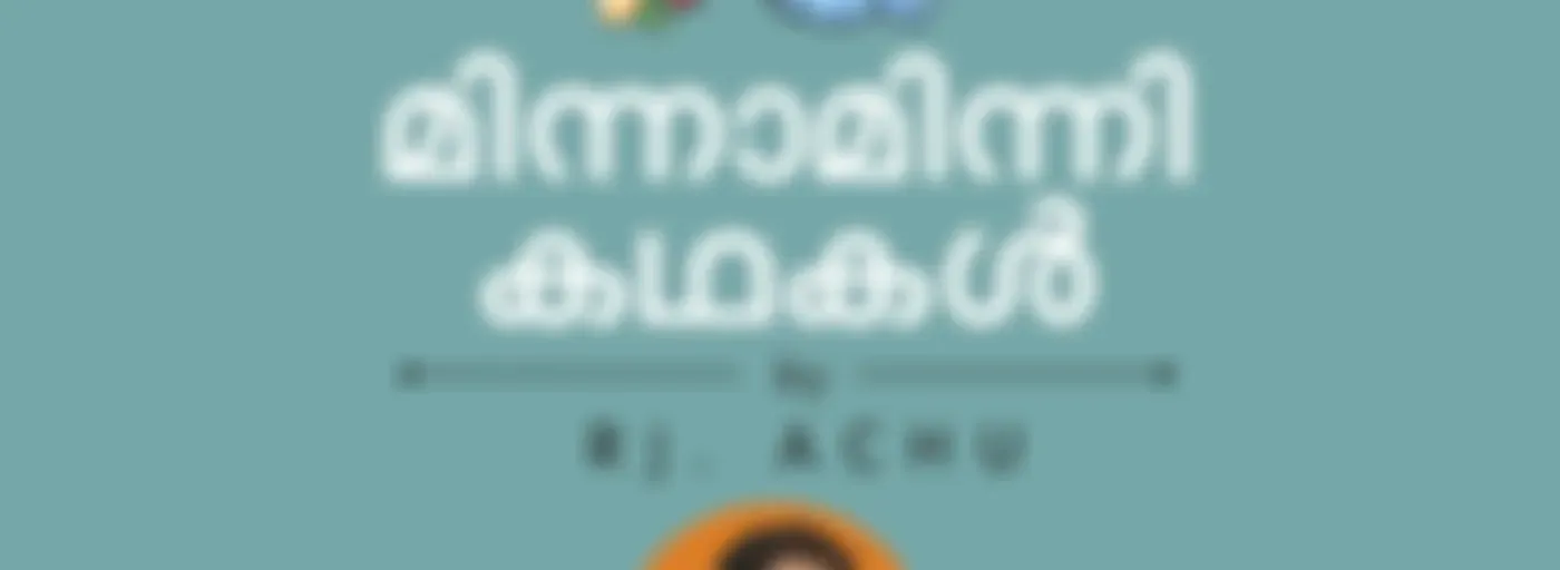 Minnaminni kathakal | Mathrubhumi