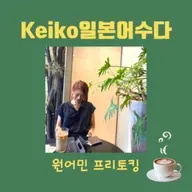 오사카, 교토, 나라...그리고 사슴들!! 鹿(しか)公園