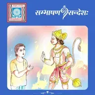 अनुग्रहः