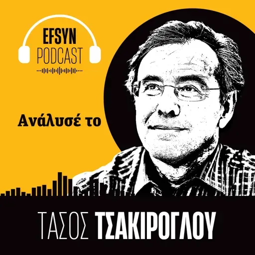 Ανάλυσέ το: Ο αγώνας του ανθρώπου ενάντια στην εξουσία είναι ο αγώνας της μνήμης ενάντια στη λήθη (Μίλαν Κούντερα)
