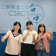 114年10月03日節目  學無止境的國立空中大學