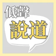 復活節，重尋生命焦點 | 基督復活的6個意義（陳恩明牧師）| #說道