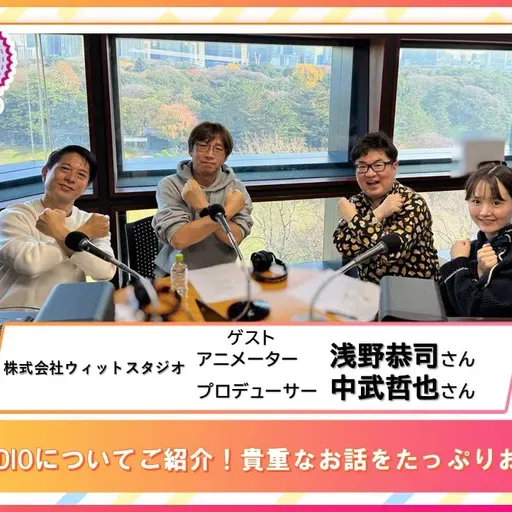 第549回放送　和田昌之と尾崎由香と世界のWADAX Radio