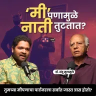 Narcissism & Ego Explained | Dr. Nandu Mulmule | Khuspus with Omkar #amuktamuk
