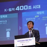 Ministry redefines 'K-culture,' adds 100 trillion won to sector's target market size