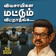 நெல் கொள்முதல்: 2 வாரங்களாக காத்திருக்கும் விவசாயிகள்! | France Jewel Heist | DMK | Imperfect Show