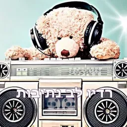 radio gold israel