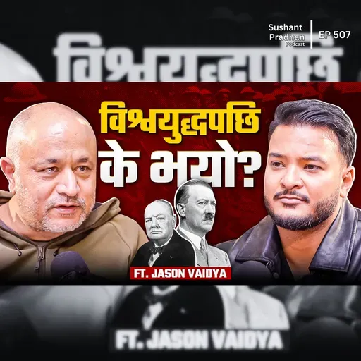 Ep: 507 | What Happened After the World Wars? Global Power Shifts Explained | Part 1 | Jason Baidya | Sushant Pradhan Podcast