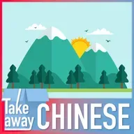 Beyond the peaks: Climbing into the world of mountains 访名山，游中国